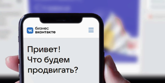 Таргет во «ВКонтакте» за 3 дня: парсинг, контекст, ставки